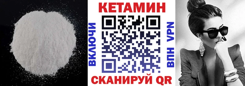 КЕТАМИН VHQ  МЕГА зеркало  Костерёво 