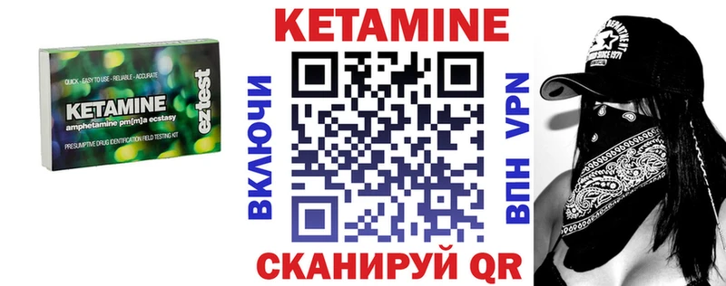 КЕТАМИН VHQ Костерёво